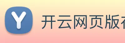 开云网页版在线登录app logo